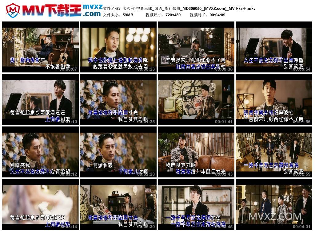 金久哲-拼命三郎_国语_流行歌曲_MD305050